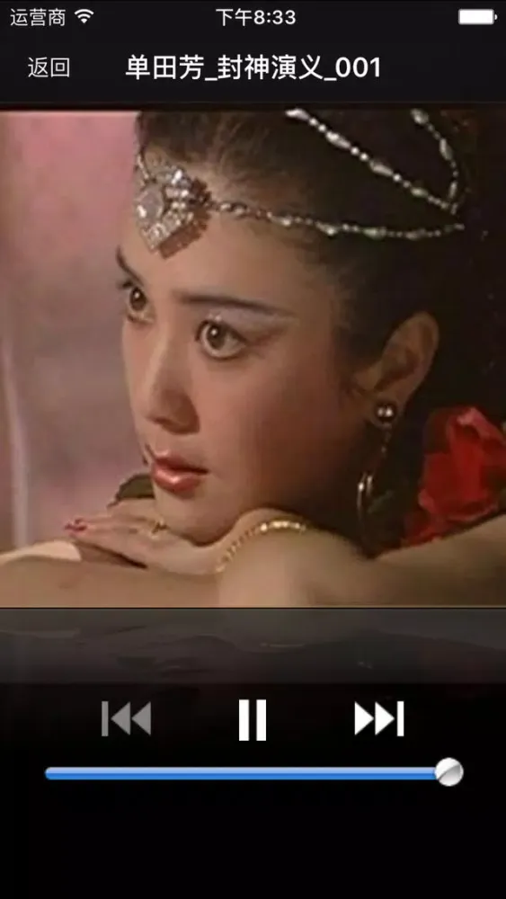 ภาพหน้าจอของ 单田芳-封神演义·有声经典