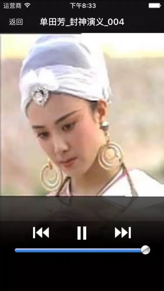 ภาพหน้าจอของ 单田芳-封神演义·有声经典
