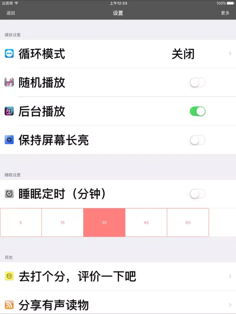 Zrzuty ekranu 货币战争2-金权天下 iPad 