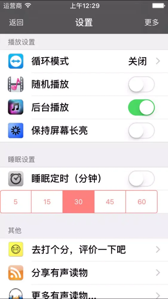 Zrzuty ekranu 货币战争2-金权天下