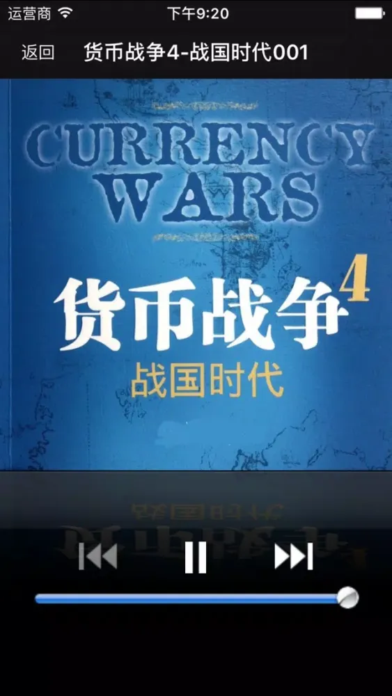 Screenshot di 货币战争4-战国时代