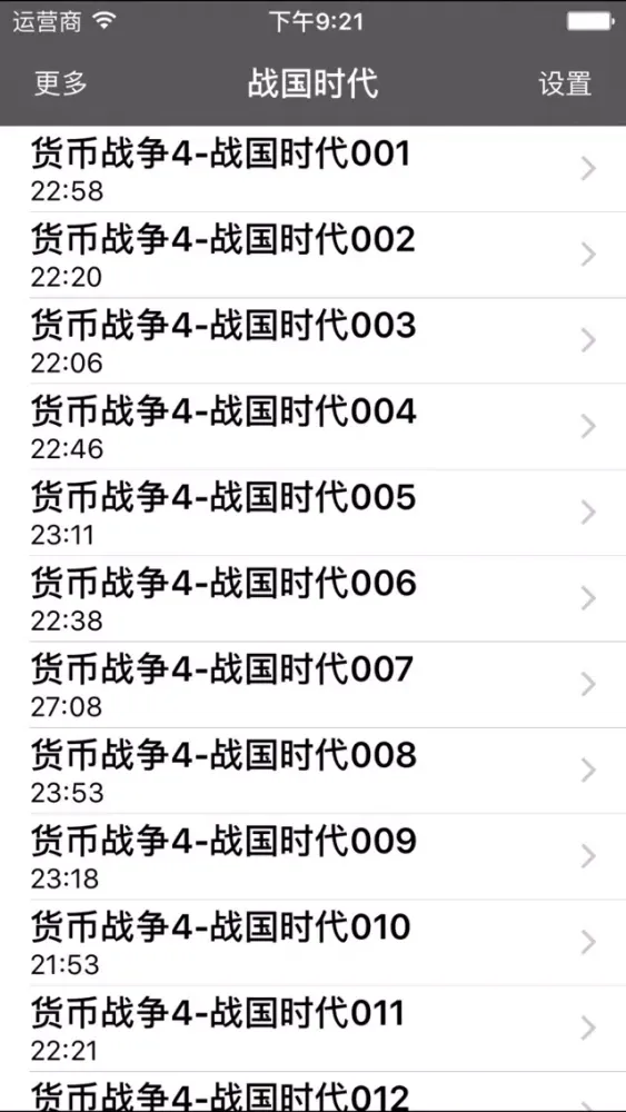 Screenshot di 货币战争4-战国时代