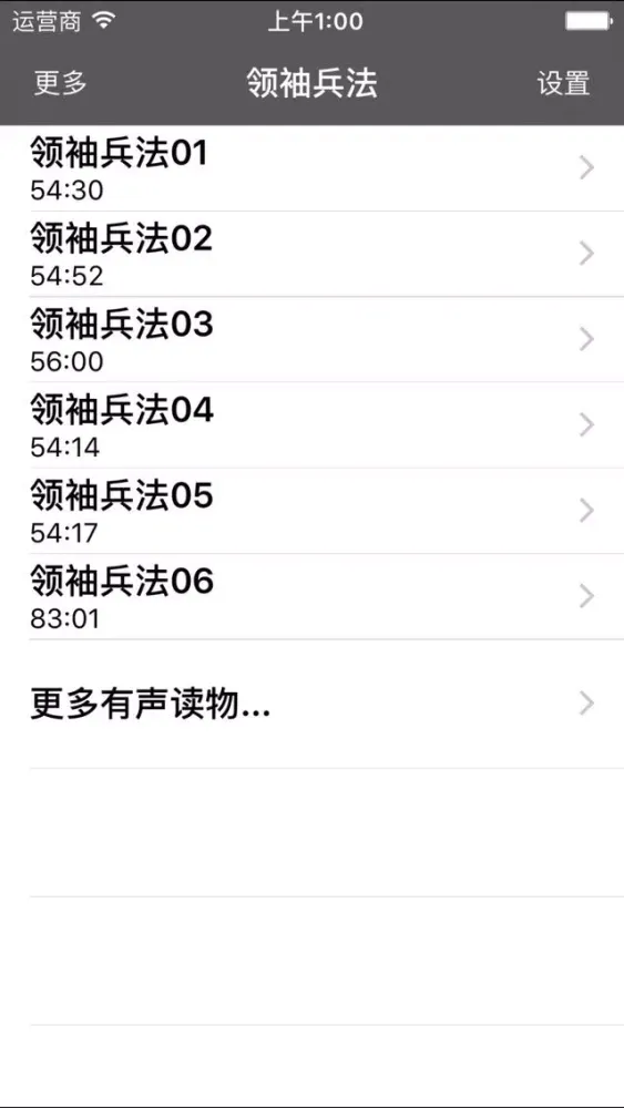صور 领袖兵法-有声经典