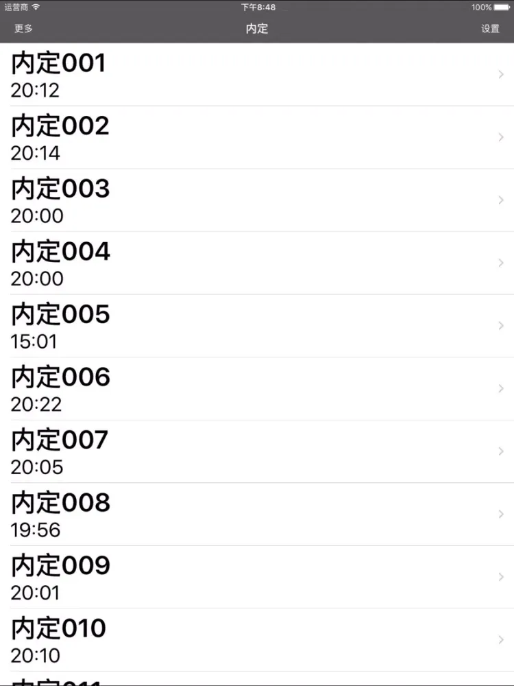 官场小说-内定-有声经典 iPad  Screenshots