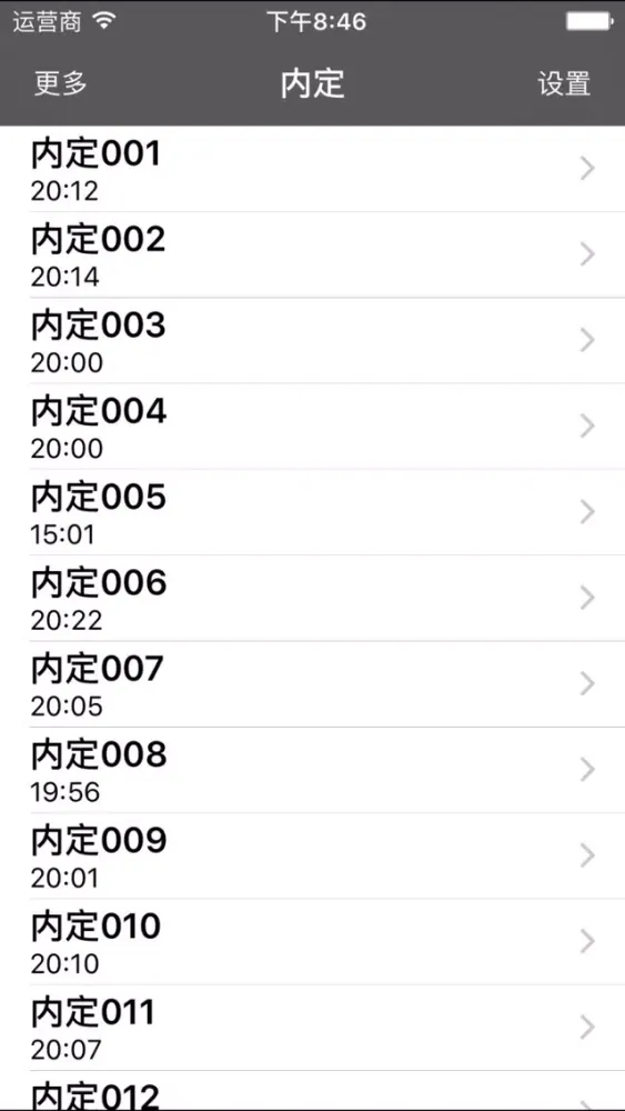 官场小说-内定-有声经典 Screenshots