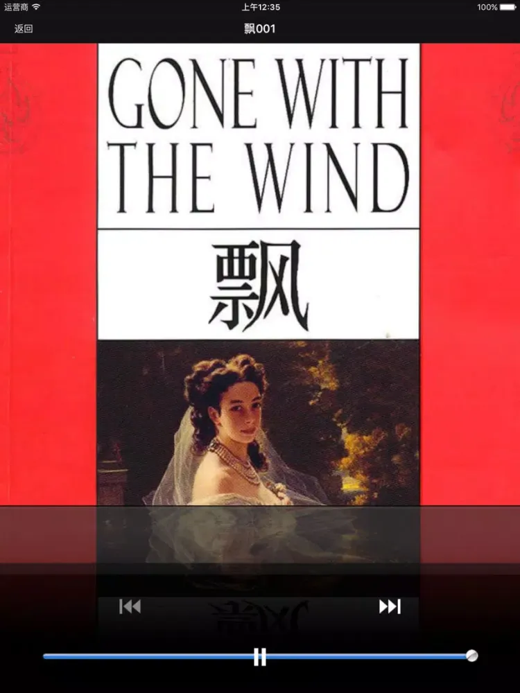 飘-有声经典 iPad  Ekran Görüntüleri