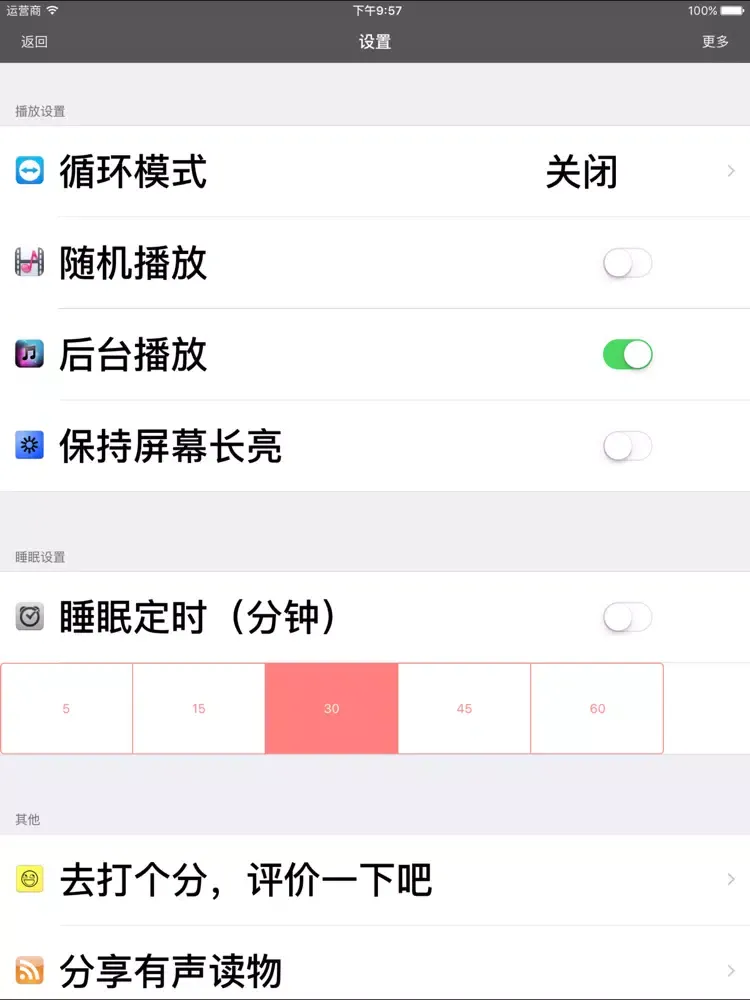 易中天品三国·有声经典 iPad  スクリーンショット