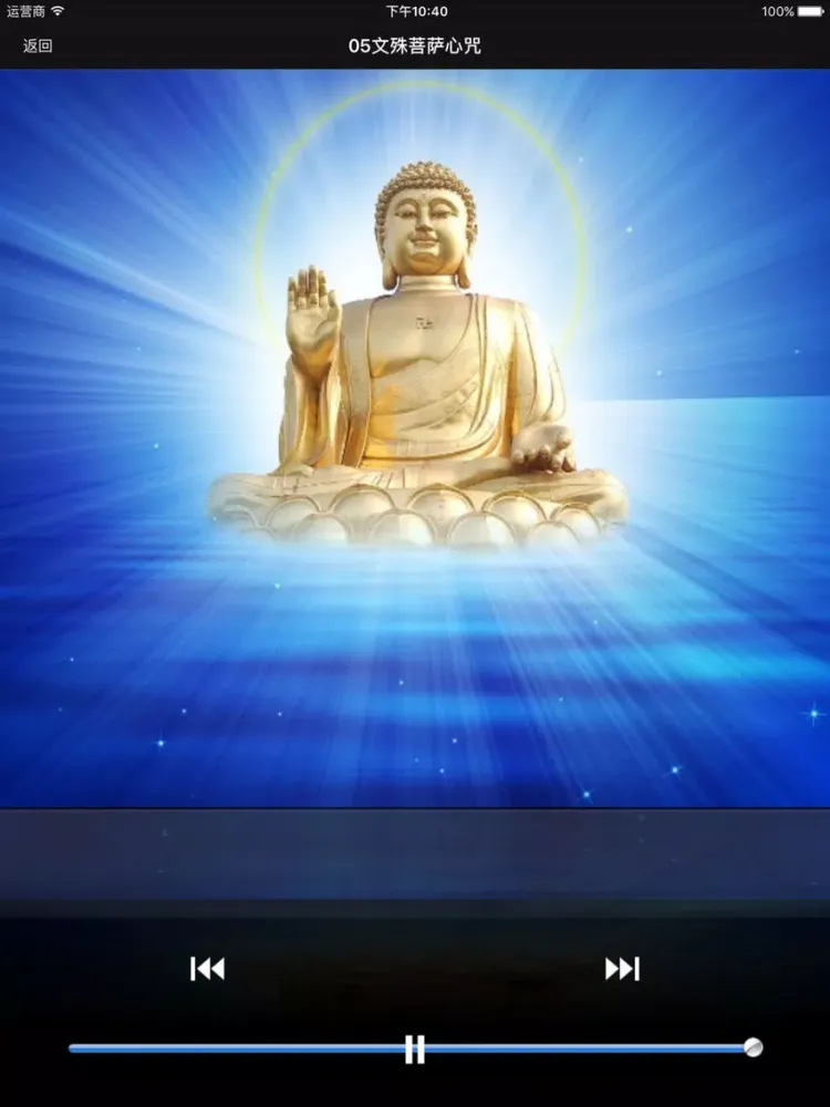 天籁梵音 iPad 應用截圖