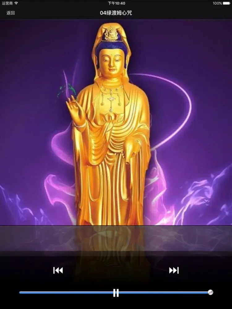 天籁梵音 iPad 應用截圖