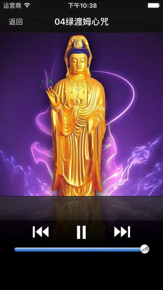 天籁梵音應用截圖