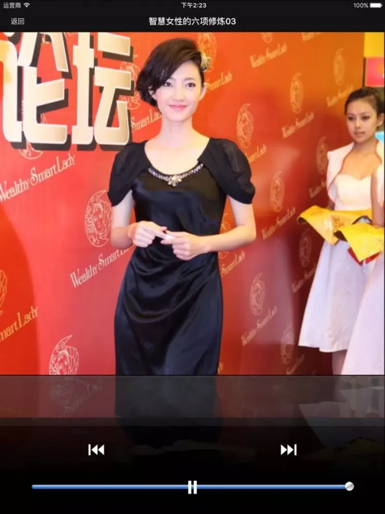 Скриншоты 智慧女性的六项修炼-有声经典 iPad 