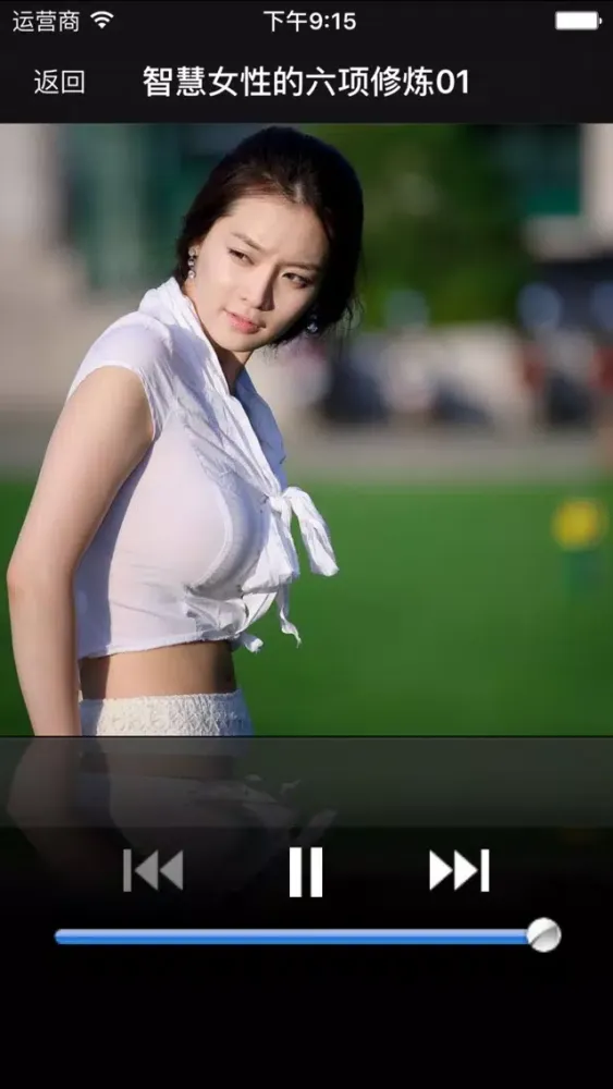 Скриншоты 智慧女性的六项修炼-有声经典