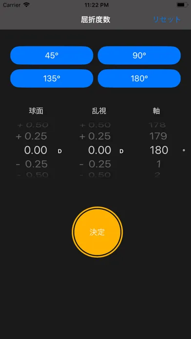 Capturas de tela do 屈折度数 ORT.com