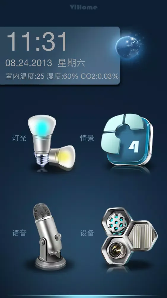 ViHome2 Screenshots