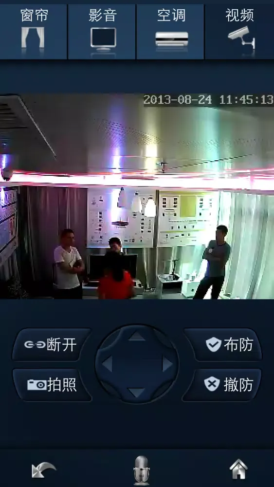 ViHome2 Screenshots