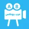 ArabBox
