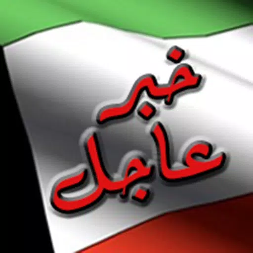 خبر عاجل خبر عاجل