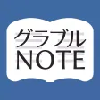 グラブル攻略支援ツール for グランブルーファンタジー グラブル攻略支援ツール for グランブルーファンタジー