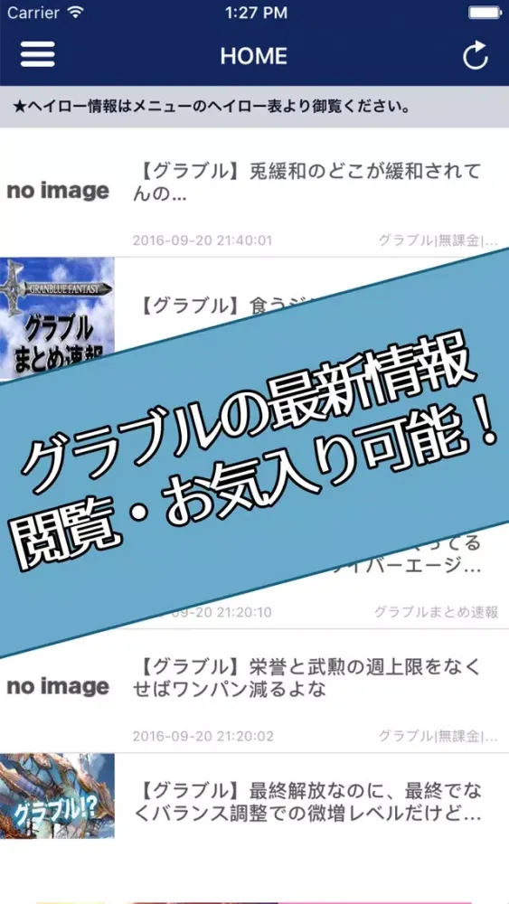 グラブル攻略支援ツール for グランブルーファンタジー スクリーンショット