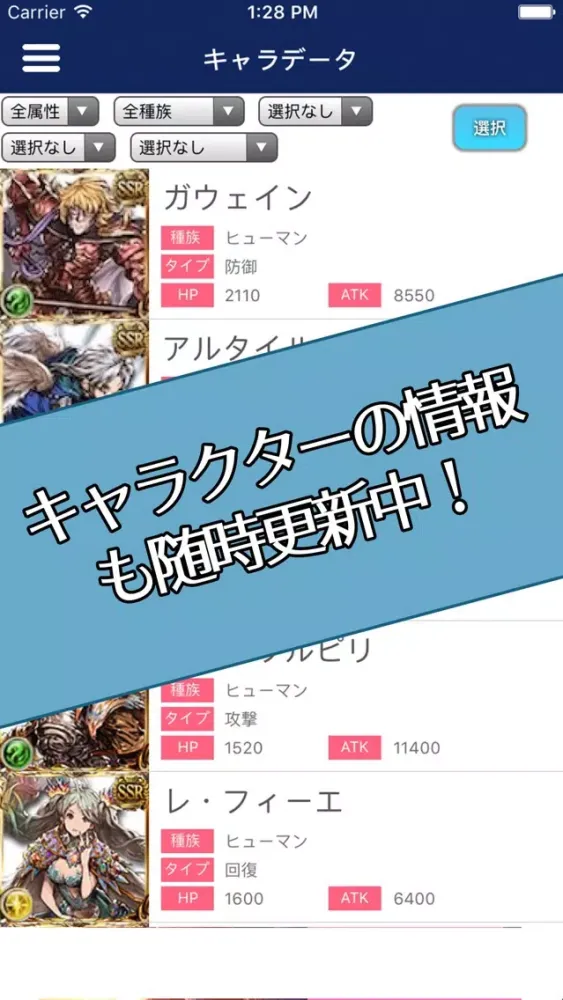 グラブル攻略支援ツール for グランブルーファンタジー スクリーンショット