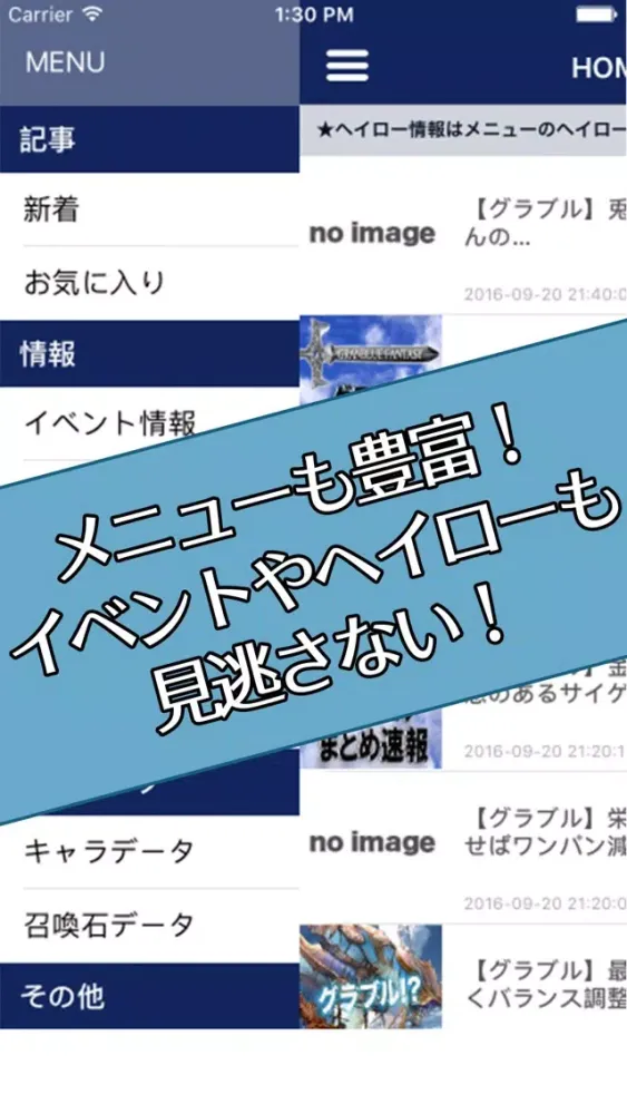 グラブル攻略支援ツール for グランブルーファンタジー スクリーンショット