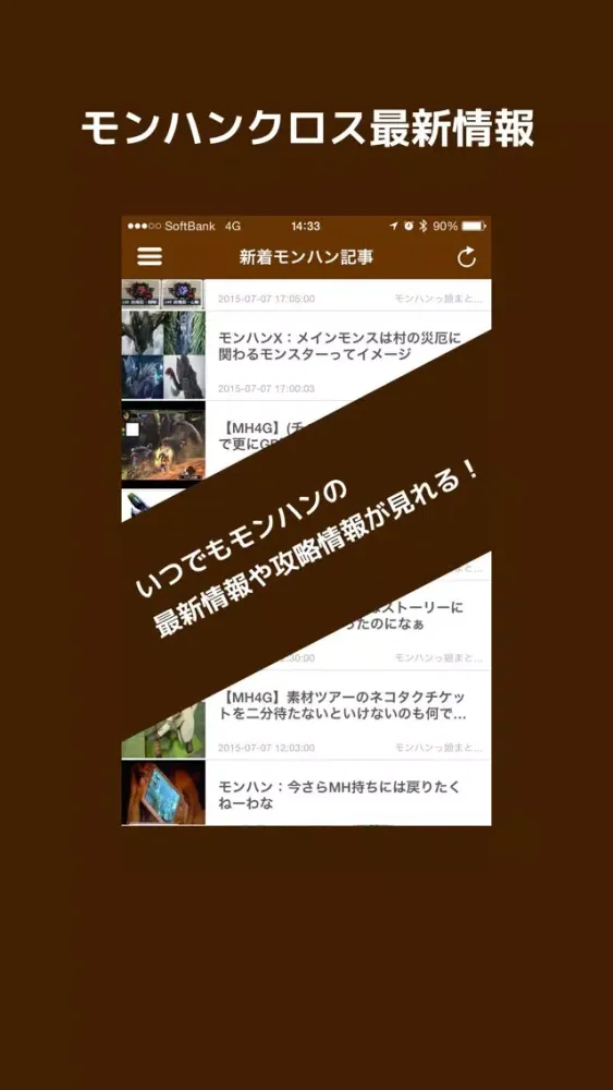 صور 【MHX】モンハンクロス4G攻略ニュース for モンスターハンター