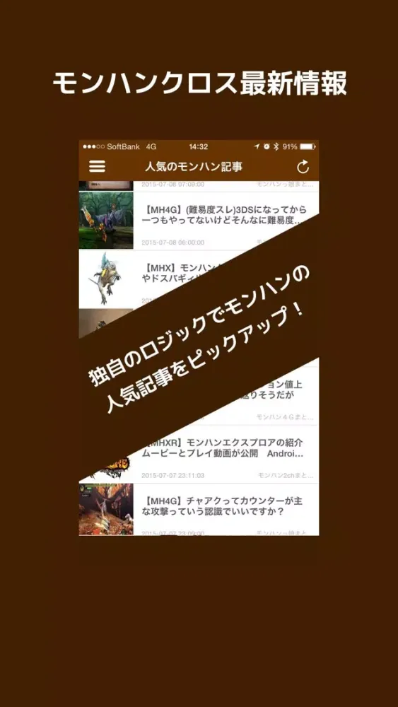 صور 【MHX】モンハンクロス4G攻略ニュース for モンスターハンター