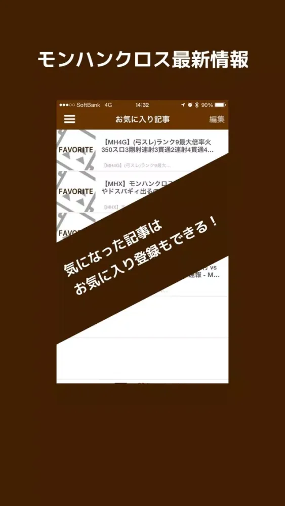 صور 【MHX】モンハンクロス4G攻略ニュース for モンスターハンター
