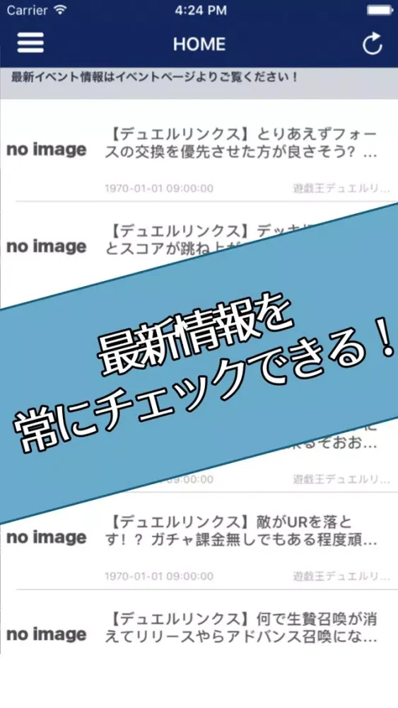 遊戯王DL攻略ニュース for 遊戯王デュエルリンクス Ekran Görüntüleri