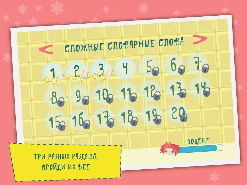 تصاویر Грамотей Кузя — Русский язык Free iPad 