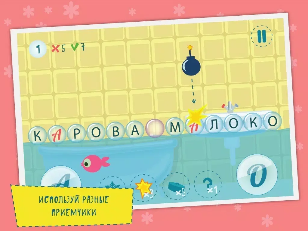 تصاویر Грамотей Кузя — Русский язык Free iPad 