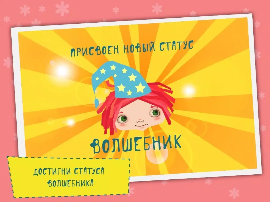 تصاویر Грамотей Кузя — Русский язык Free iPad 