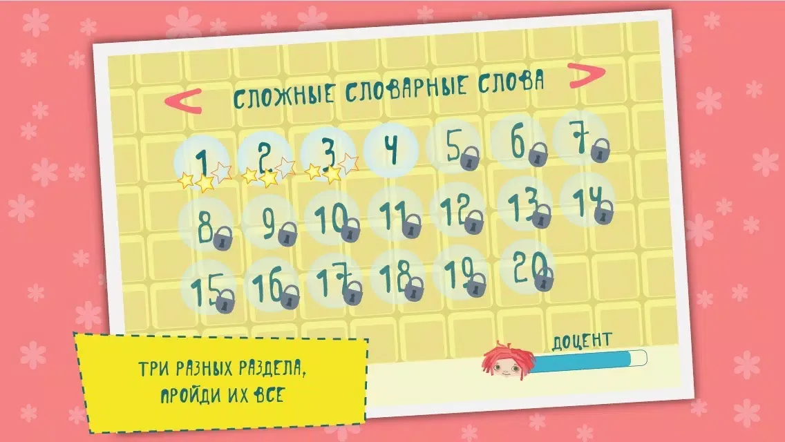 تصاویر Грамотей Кузя — Русский язык Free