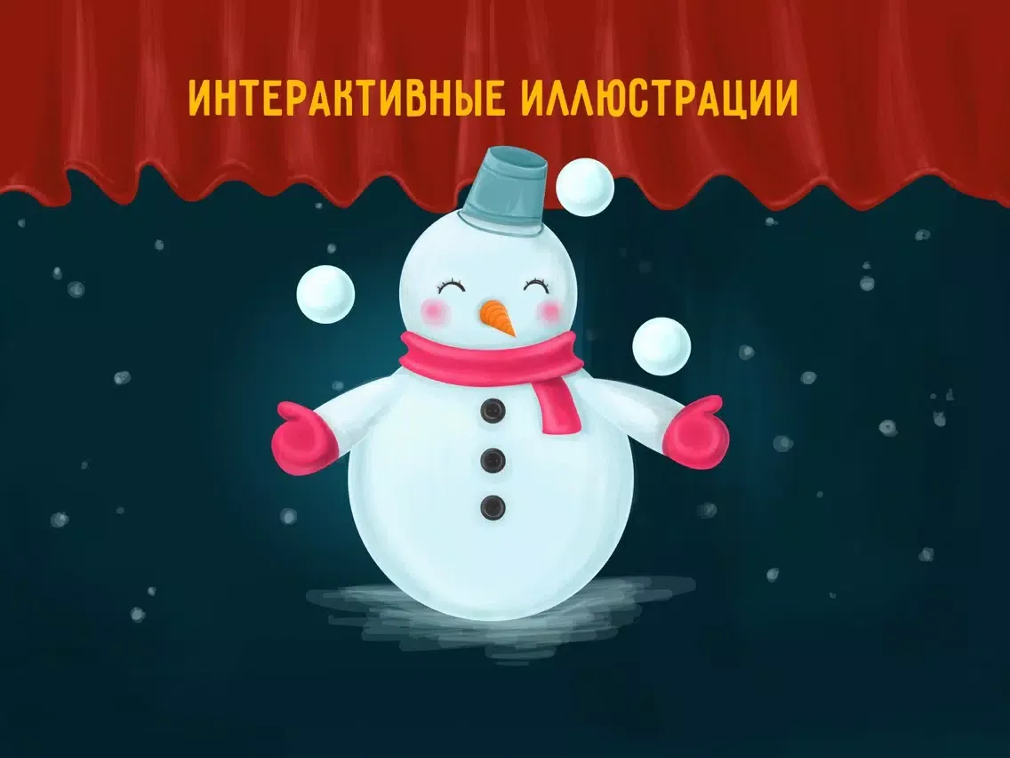 صور На табуретке. Детские новогодние стихи iPad 