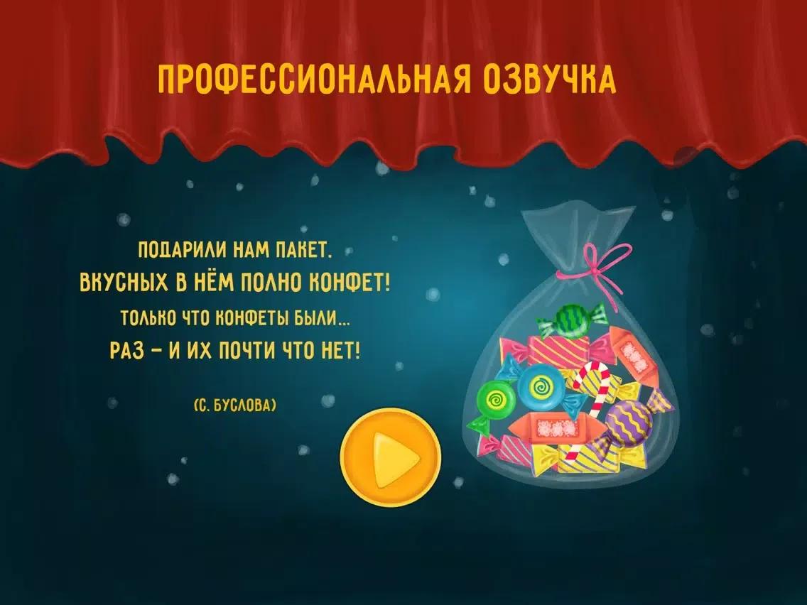 صور На табуретке. Детские новогодние стихи iPad 