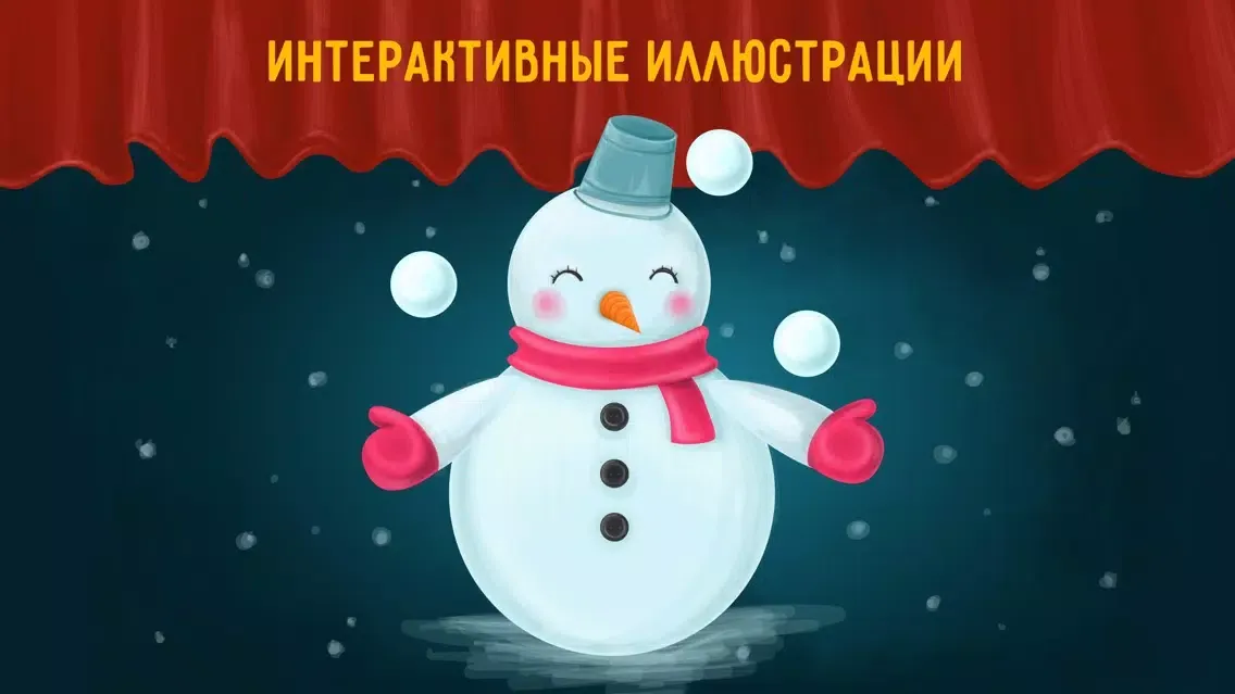 صور На табуретке. Детские новогодние стихи