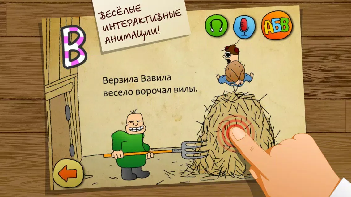 Скороговорки на картонке. Уроки для развития речи Ekran Görüntüleri