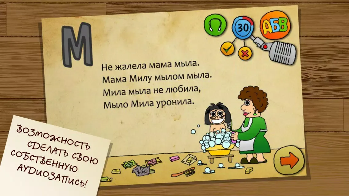 Скороговорки на картонке. Уроки для развития речи Ekran Görüntüleri