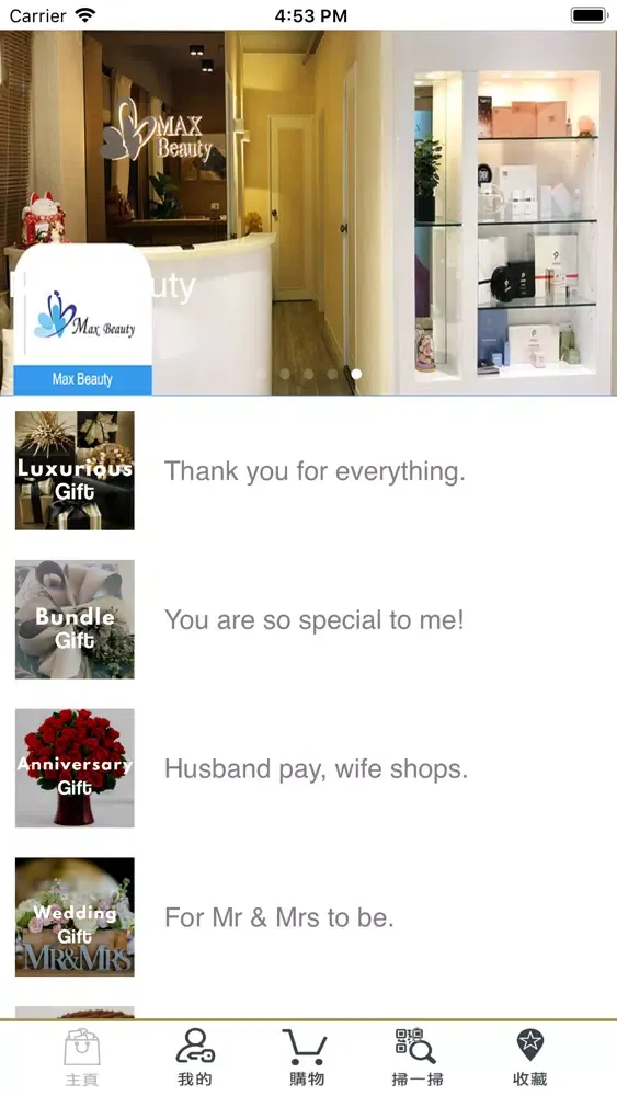 BuyEasyHK 消費易 स्क्रीनशॉट