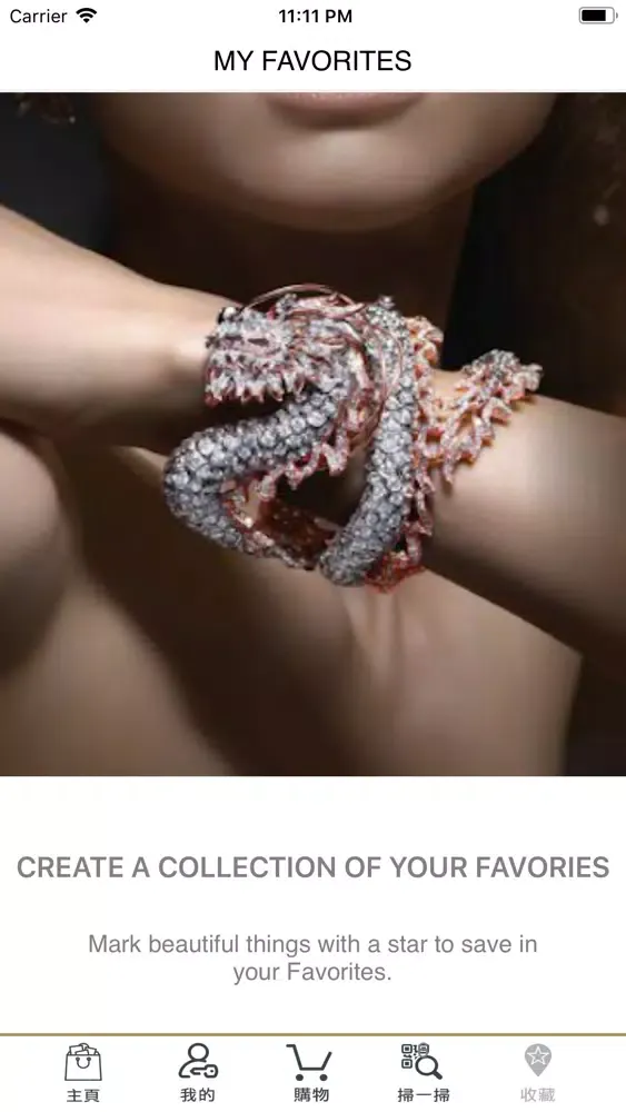 BuyEasyHK 消費易 स्क्रीनशॉट