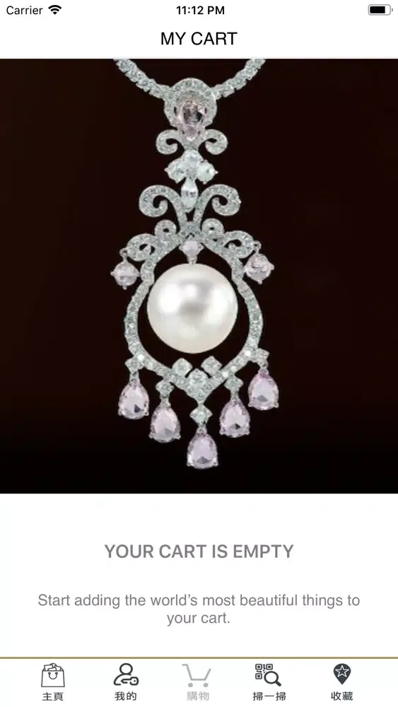 BuyEasyHK 消費易 स्क्रीनशॉट