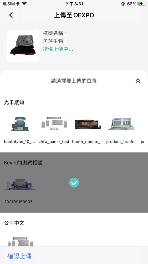 صور OSENSE SPACE 3D建模