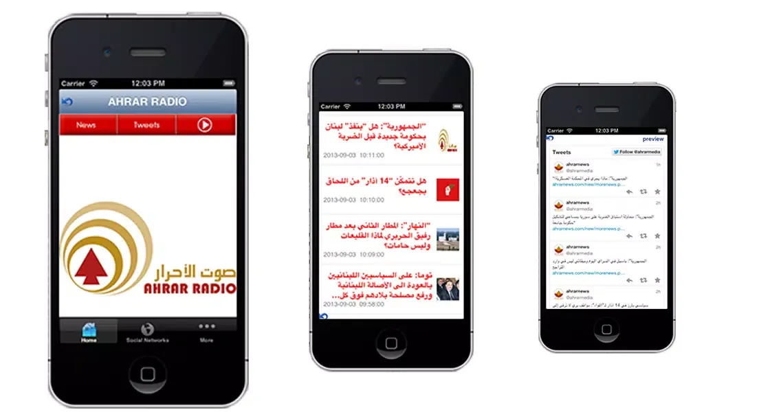 Lebanon AhrarNews Screenshots