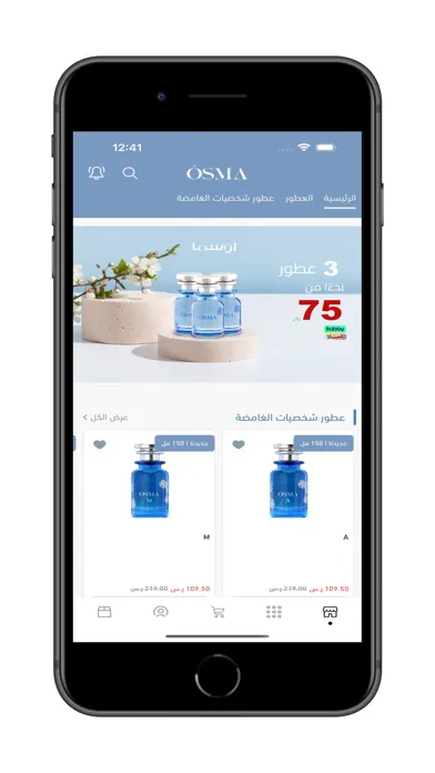 اوسما | OSMA Screenshots