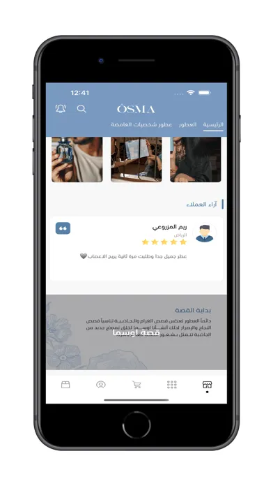 اوسما | OSMA Screenshots