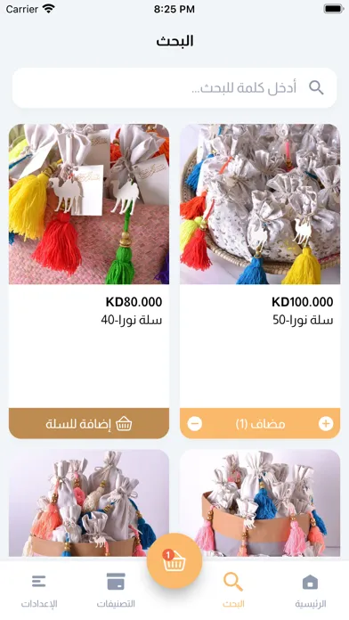 Gergian Store应用截图