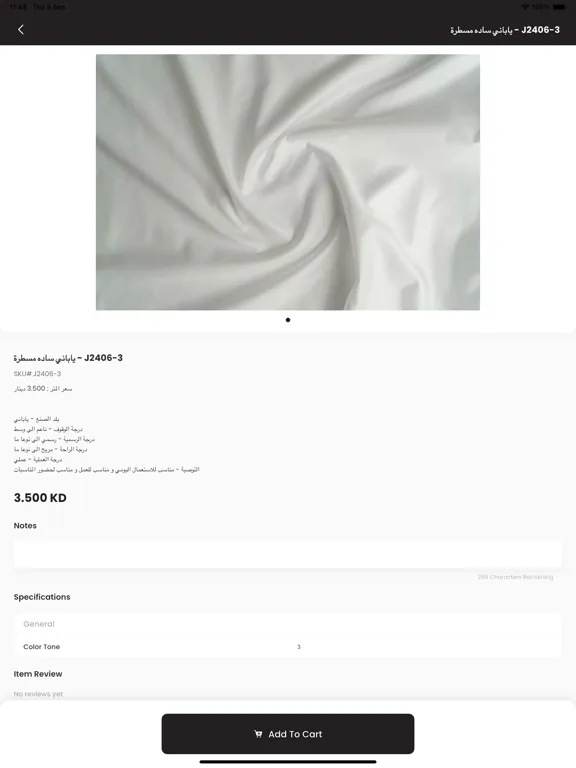 Majesty Fabrics iPad 應用截圖