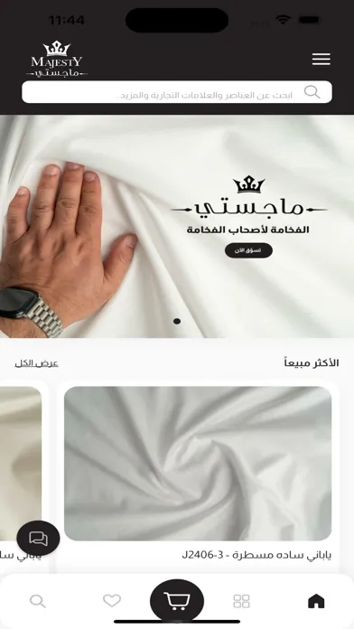 Majesty Fabrics應用截圖