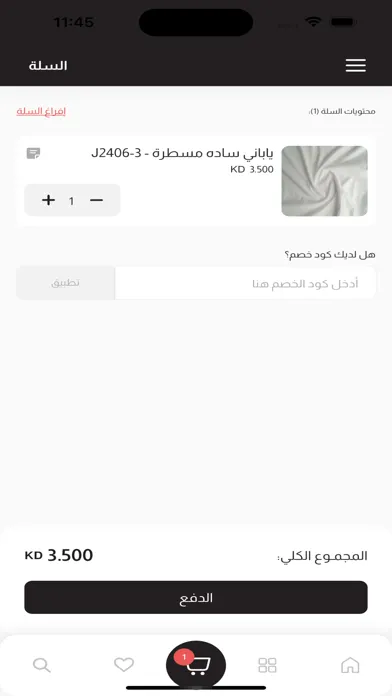 Majesty Fabrics應用截圖