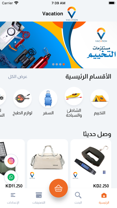 Vacation CS应用截图